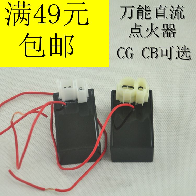 Locomotive ignitor automatic in angle AC conversion DC universal igniter CG CB DC with wire ignitor