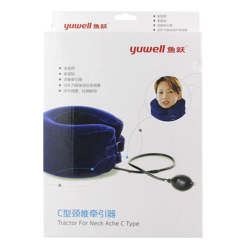 鱼跃颈椎牵引器三层全绒颈椎牵引器 家用医用充气牵引器护颈颈托