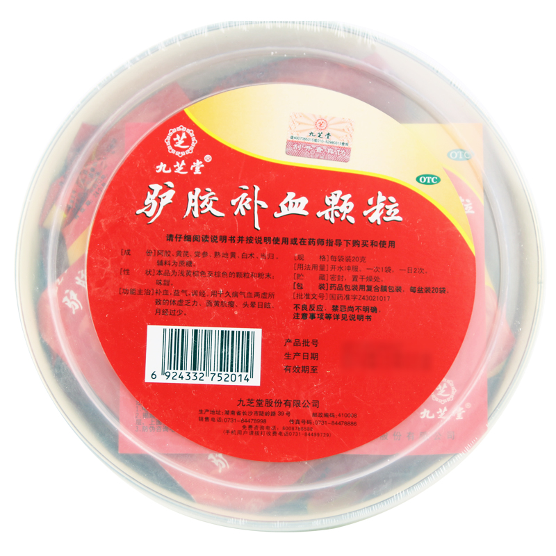 九芝堂 驴胶补血颗粒20g*20袋 体虚乏力月经过少面黄肌瘦头晕目眩