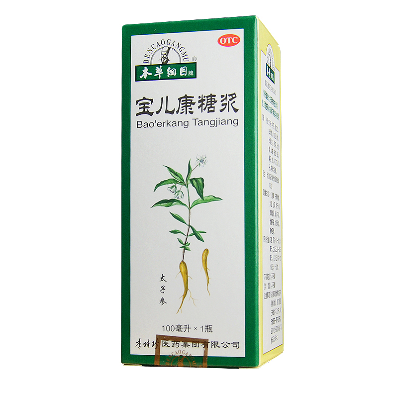 本草纲目 宝儿康糖浆 100ml 小儿脾胃虚弱 厌食挑食 李时珍 包邮