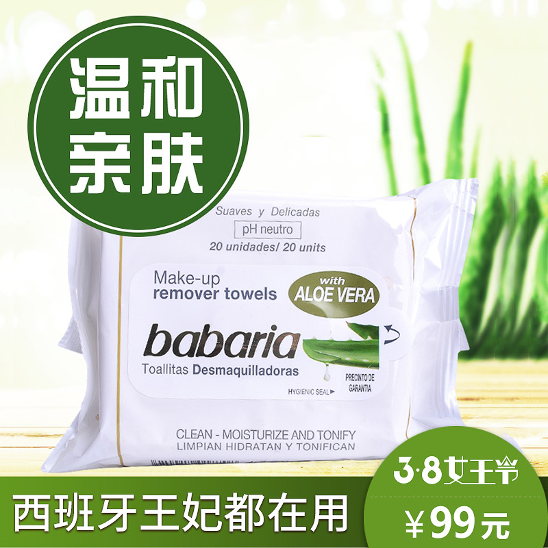 芭碧儿卸妆湿巾深层清洁温和无刺激卸妆棉湿巾一次性卸妆湿巾脸部