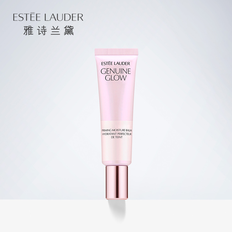 【新品首发】雅诗兰黛  真我光采保湿饰底乳30ml 遮瑕隔离