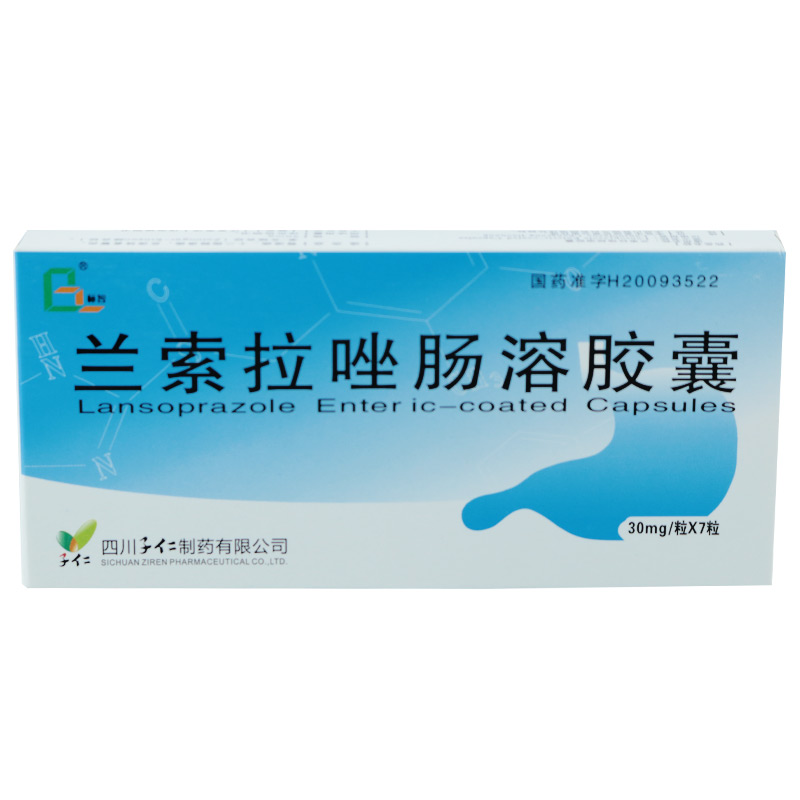 标智 兰索拉唑肠溶胶囊 30mg*7粒/盒