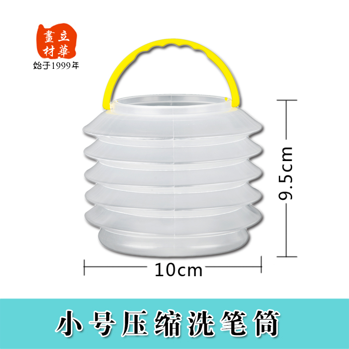 Lihua painting materials Small plastic washing pen bucket rinsing pen bucket compression retractable bucket folding pen washing bucket brush cleaning
