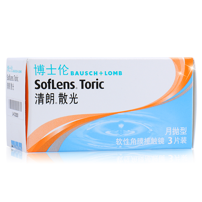 博士伦清朗水润高清隐形近视眼镜散光舒适月抛3片装进口定制片