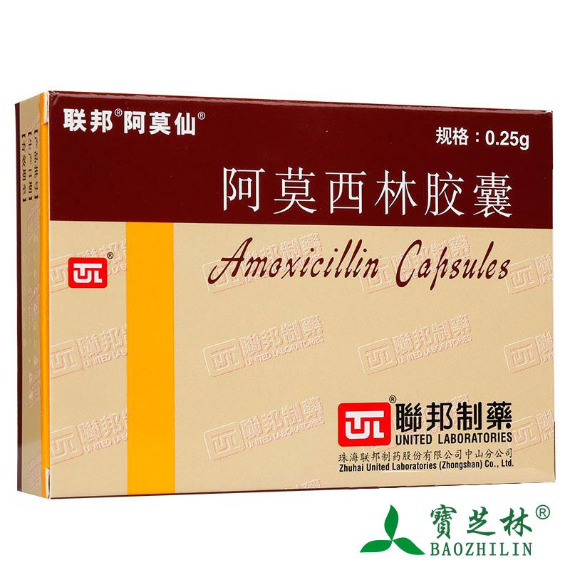 阿莫仙 阿莫西林胶囊 0.25g*24粒/盒