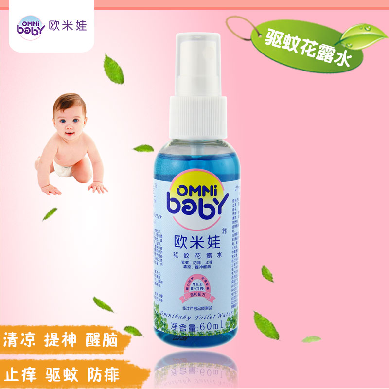 天猫正品 欧米娃驱蚊花露水60ml婴儿宝宝喷雾驱蚊液