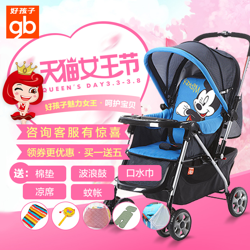 好孩子双向全蓬婴儿推车轻便折叠四轮可平躺宝宝手推车C309多功能