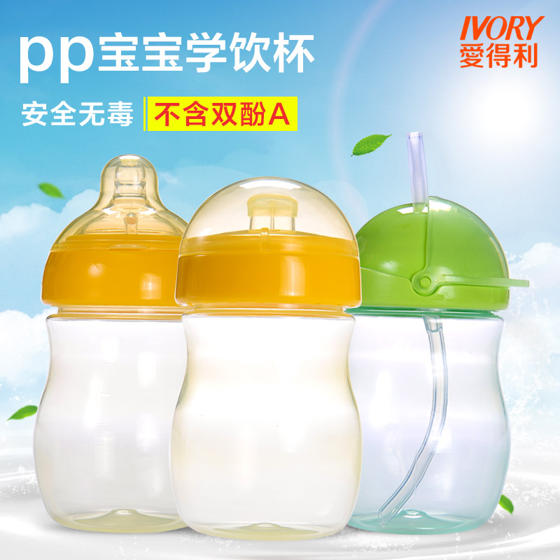 爱得利水杯 PP奶嘴幼儿杯/鸭嘴幼儿杯/吸管幼儿杯150/300mL