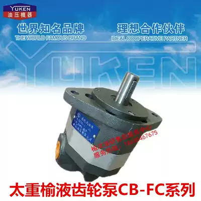 Yuci hydraulic gear pump CB-FC10 FC16 FC18 FC20 FC25 FC31 5 FC40-FL