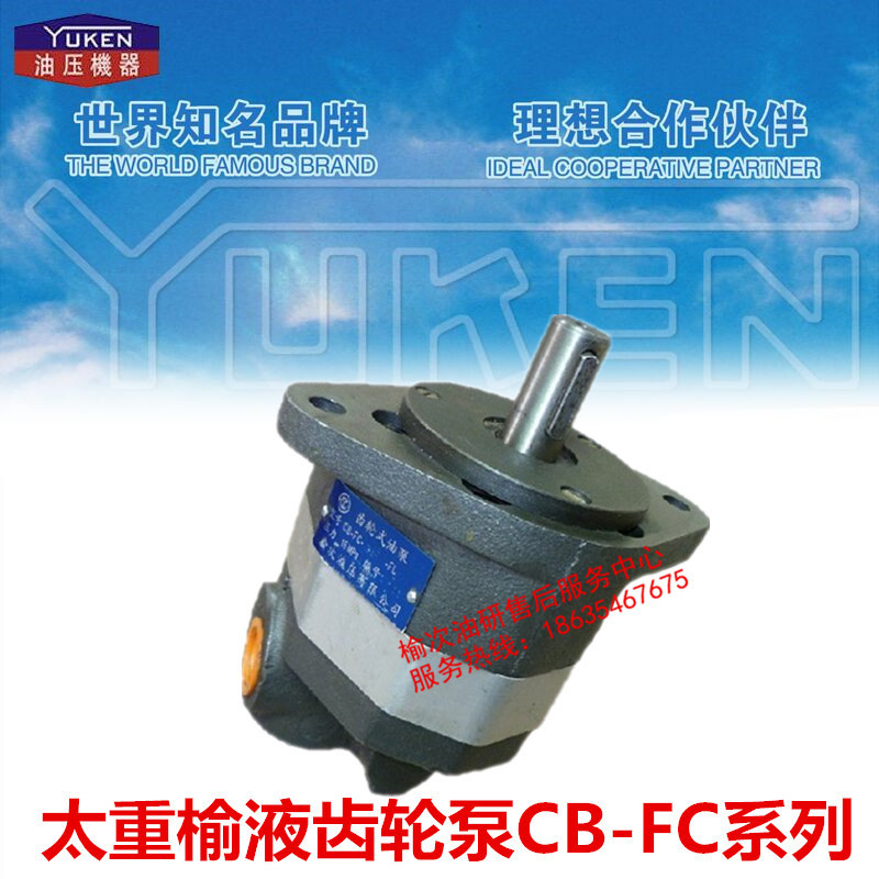 Yuci Hydraulic Gear Oil Pump Cb-Fc10 Fc16 Fc18 Fc20 Fc25 Fc31.5 Fc40-Fl