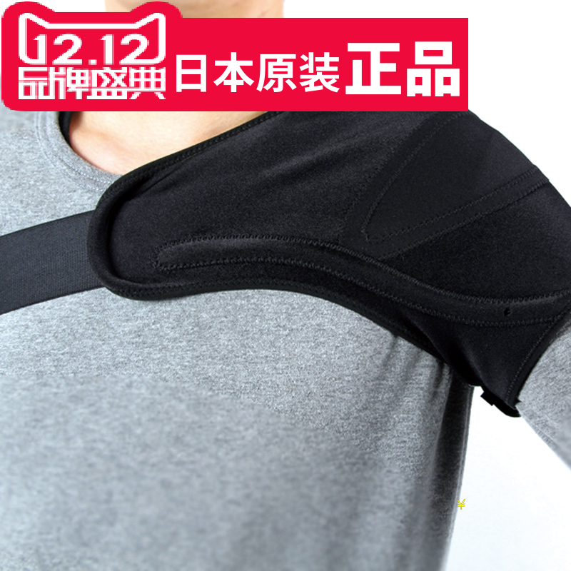 Fateng Phiten shoulder pads left and right shoulders universal men's and women's water-soluble titanium sports pads to keep warm AP178