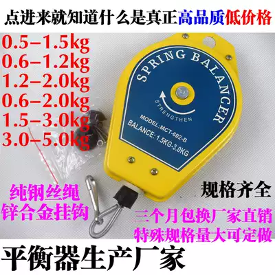 Electric screwdriver electric screwdriver balancer tension spring Crane 1 5-3kg mct-602-b