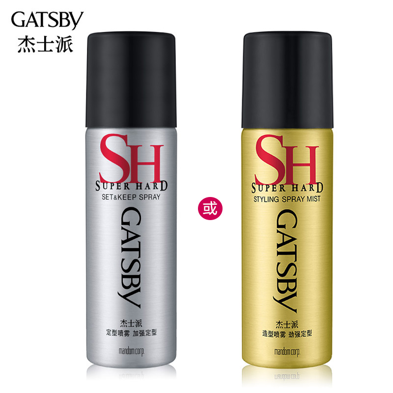 Gatsby/杰士派 定型喷雾加强定型造型劲强定型30g 头发男士便携组