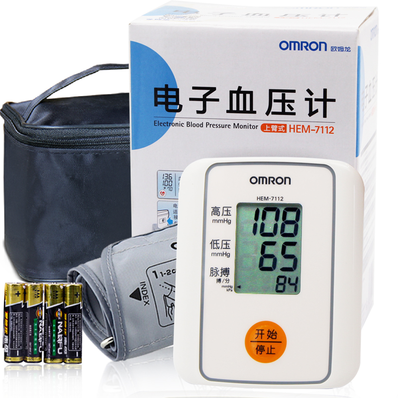 [送收纳包]欧姆龙电子血压计 家用上臂式7112全自动血压仪JN1