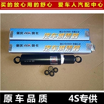 Wuling Zhiguang 6371 6376 6400 6390 rear shock absorber Wuling Rongguang Hongguang rear shock absorber assembly