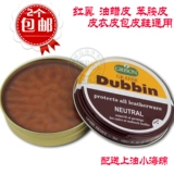 Импортное масло Doberman DUBBIN, мазь для кожи, масло, воск для кожи, анилиновый воск для кожи, питательная мазь, масло для кожаной обуви и сумок, масло для кожаной одежды