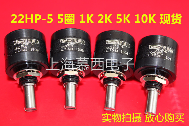 22HP-5 1K 2K 5K 10K 5 circles Japan SAKAE original import Sibo precision multi-turn potentiometer