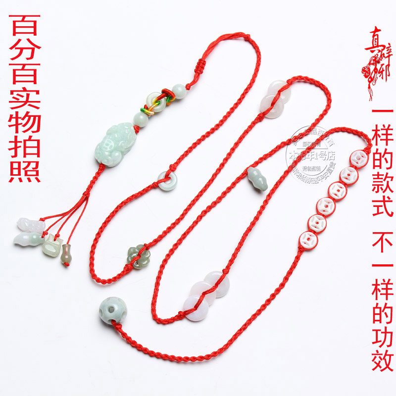 Book of the year 1 Shop New Emerald Jade Jade Leopard Leopard Red Rope Waist Chain Red Rope Waist Chain Five Colorful Hikes for men's women's money