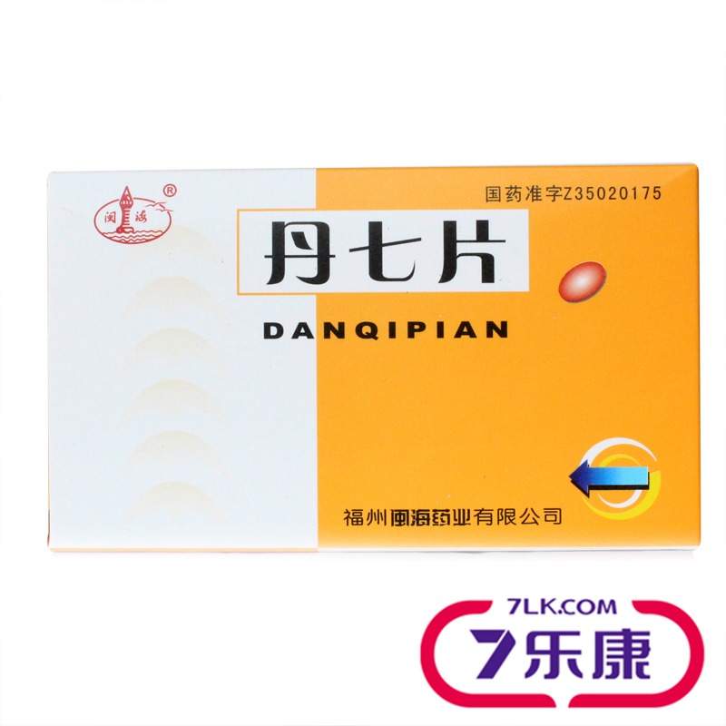 闽海丹七片 0.3g*48片/盒
