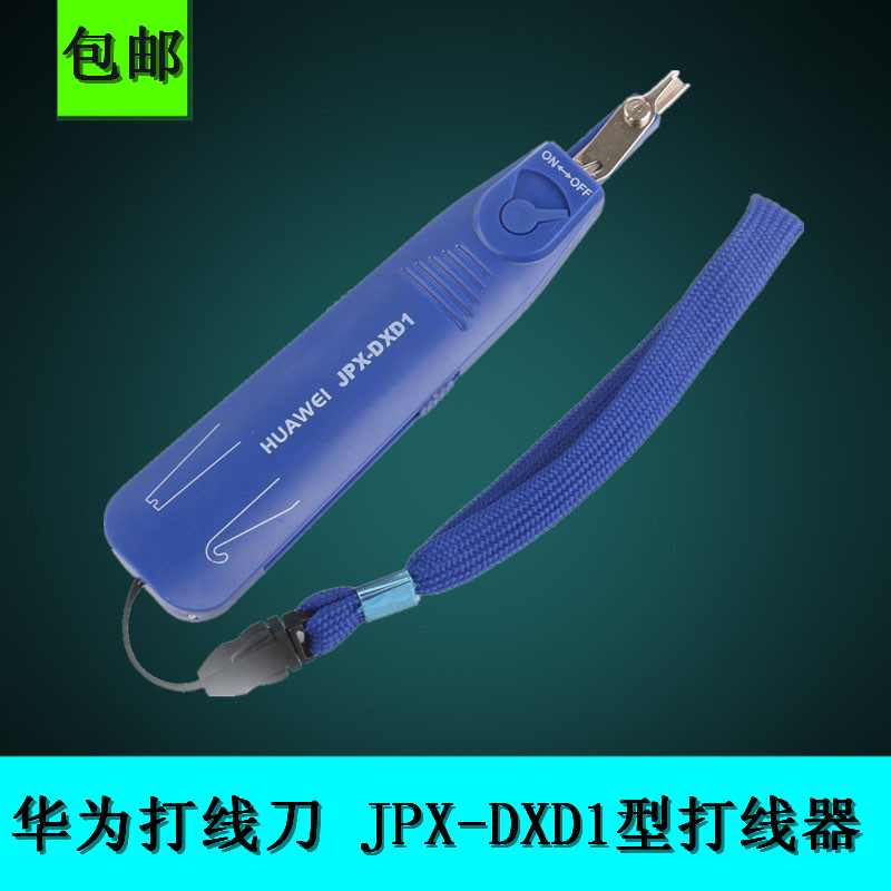 Huawei Telecom Wire Knife JPX-DXD1 Wire Gun Winding Gun Card Pickup Knife Card Wire Knife Wire Gun