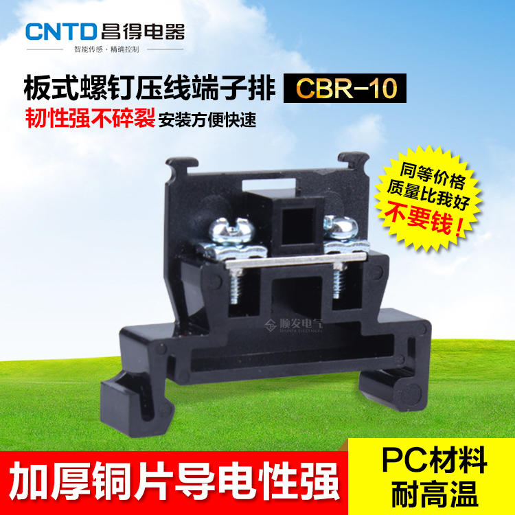 CNNTD Changde rail line terminal sheet combined end sub-table copper wiring row CBR-10A wiring platoon TBR