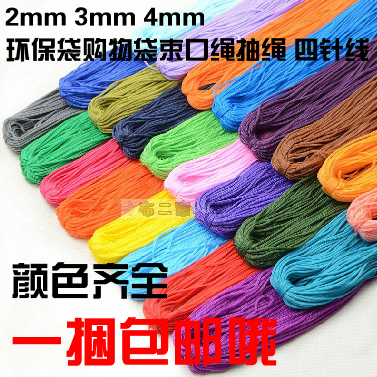 Color environmental bag shopbag beam rope rope four-pin rope bundled rope handmade diy knitting string