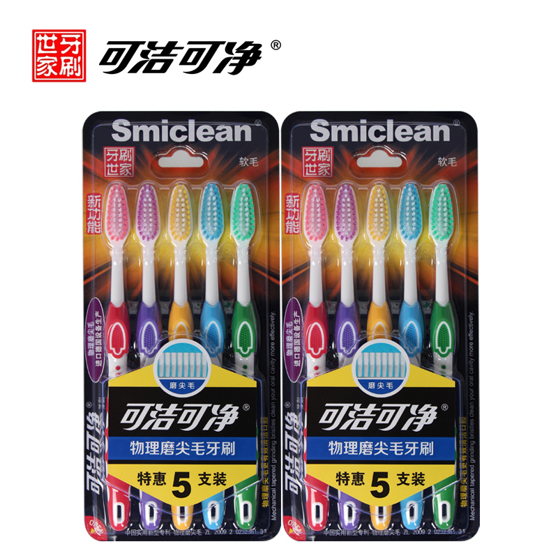 三笑可洁可净牙刷软毛物理磨尖清洁护齿护龈中软毛家庭实惠10支装