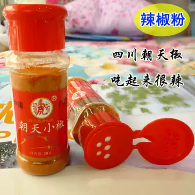 Bottled chili powder barbecue seasoning sprinkle kitchen seasoning Sichuan Chaotian pepper hot pot pure chili noodles