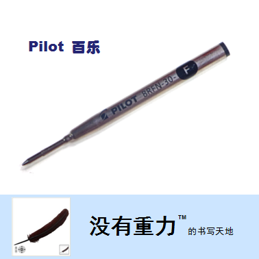 PILOT BAGLE BRFN-30 BALL PEN Ballpoint Pen Refill of oil pen 0 0 7 5 1 0