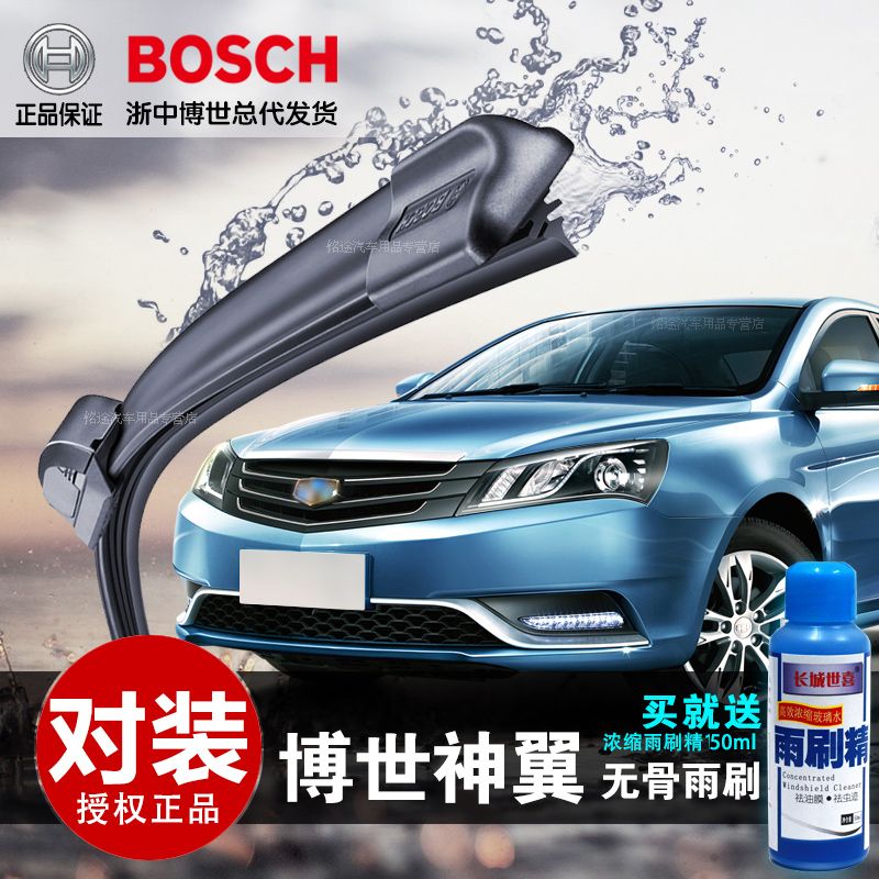 博世正品适用吉利远景金刚雨刷片熊猫金鹰英伦SC7帝豪EC715雨刮器