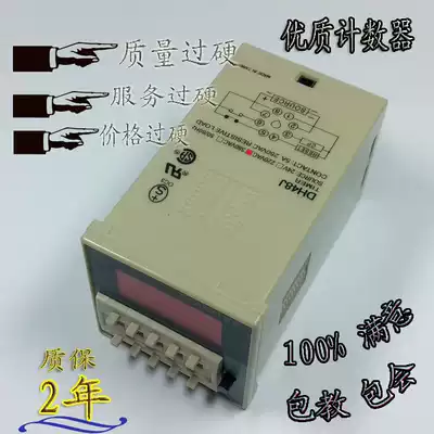 Digital display DH48JA electronic counter DH48J-8 preset counting relay 220V 380v 24v transformer