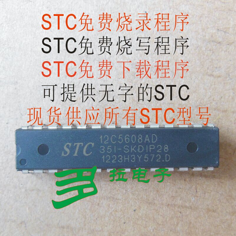 STC12C5608AD-35I-DIP28 of the original STC12C5608AD of the original STC12C5608AD