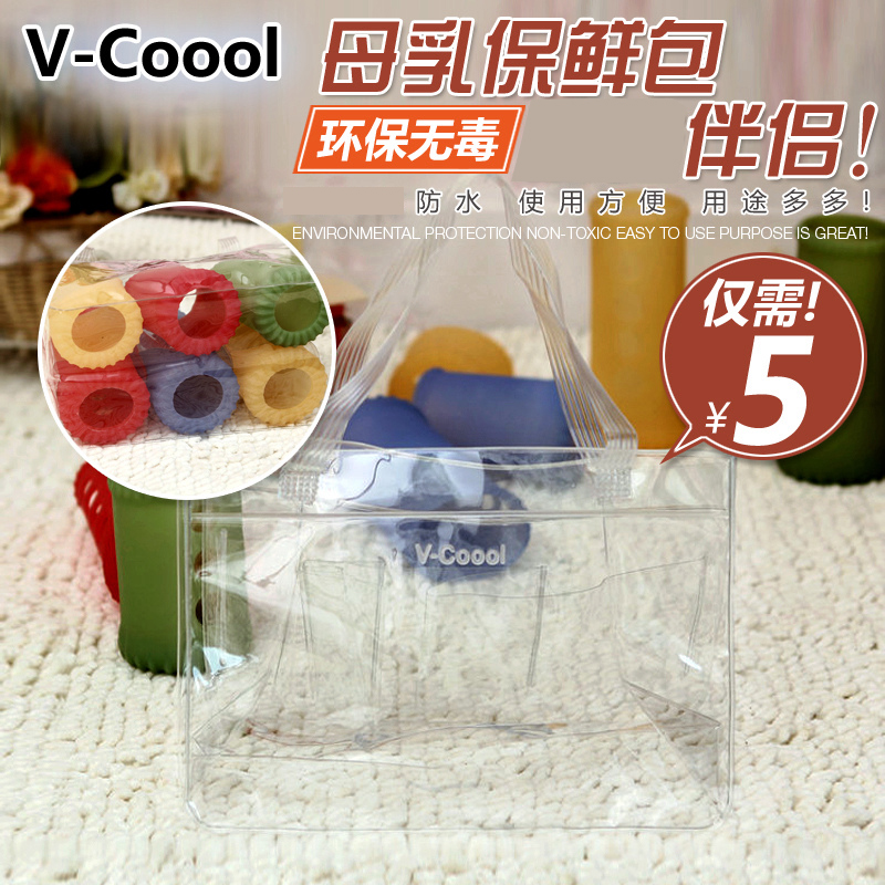 V-COOOL冰包妈咪包正品母乳保鲜包内袋环保PVC 不漏水易清洗