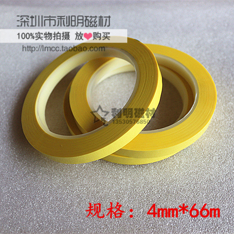 Light yellow insulation tape High temperature Transformer tape Voltage resistant tape Mara tape 9mm*66m