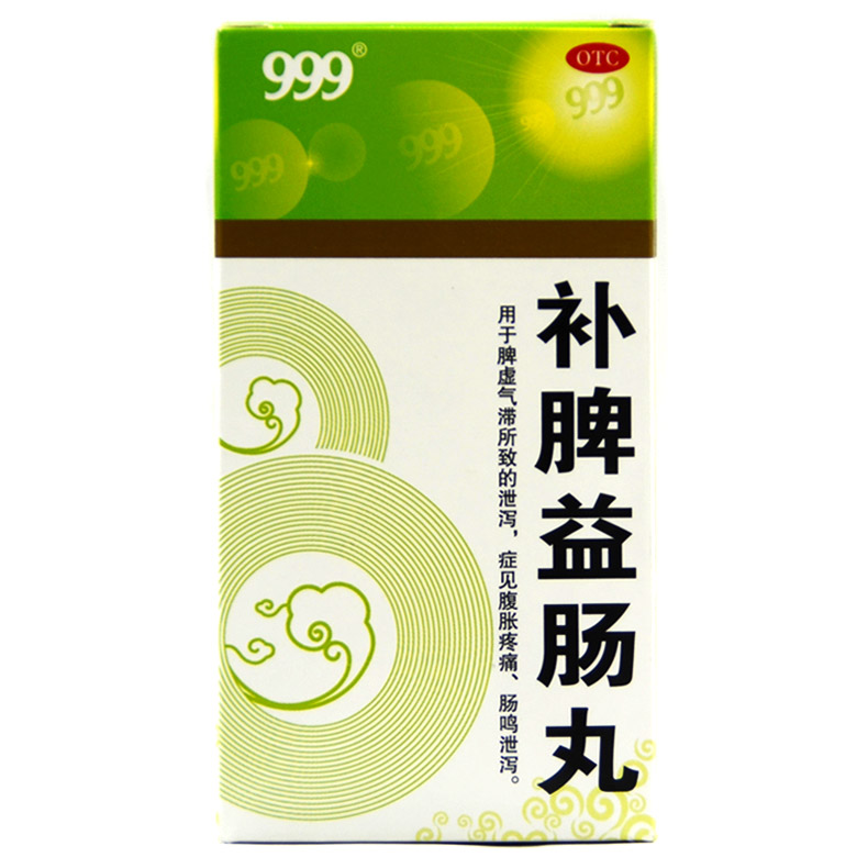 三九999 补脾益肠丸 90克 补中益气 健脾和胃 涩肠止泻 腹泻腹痛