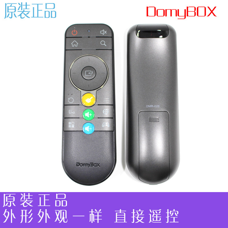 The original DOMYBOX barley box remote control DM1016 DB2116 DMR-01B DMR-02B