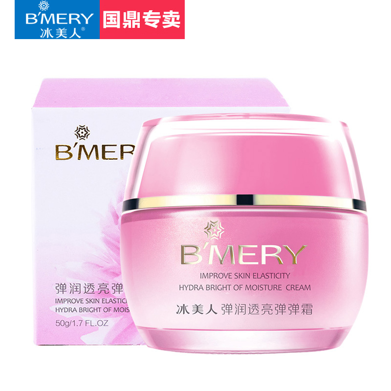 冰美人新品面霜弹润透亮弹弹霜50g 护肤品润肤滋润美容面霜女正品