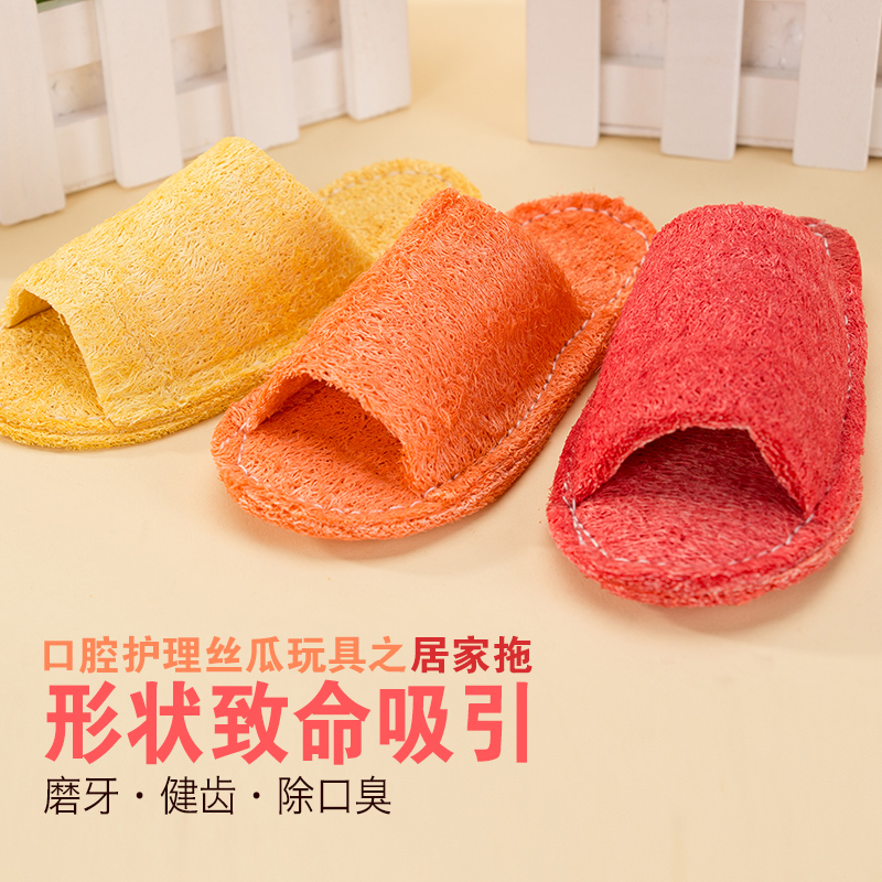 丝瓜络拖鞋宠物狗狗磨牙棒玩具耐咬训练泰迪比熊金毛狗狗用品玩具