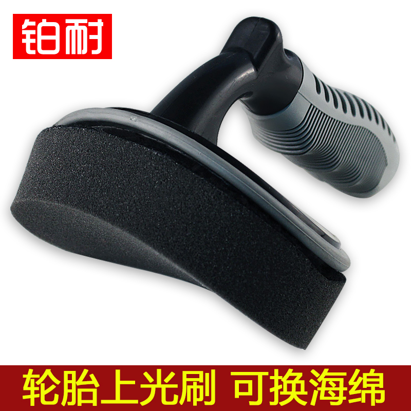 Platinum resistant tire sponge polishing brush Tire brush Tire wax brush Replaceable sponge tire waxing brush