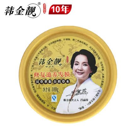 韩金靓天然修护滋养发膜100g