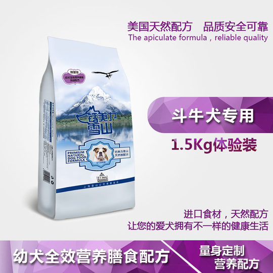 Nutritious dietary staple food for British Dou puppies