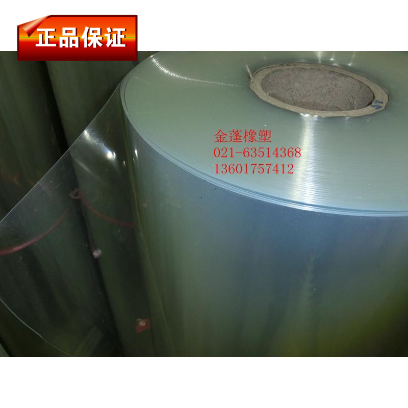 Polyester Fiber Fiber Film PET Film Film Transparent Width 1 m Thickness 0 075-0 1mm Price per m