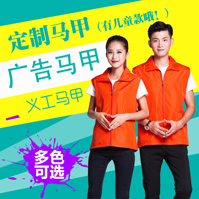 Volunteers customize the waistcoat advertising vests to do the Machia volunteers Supermarket work clothes Red waistcoat Inprint LOGO