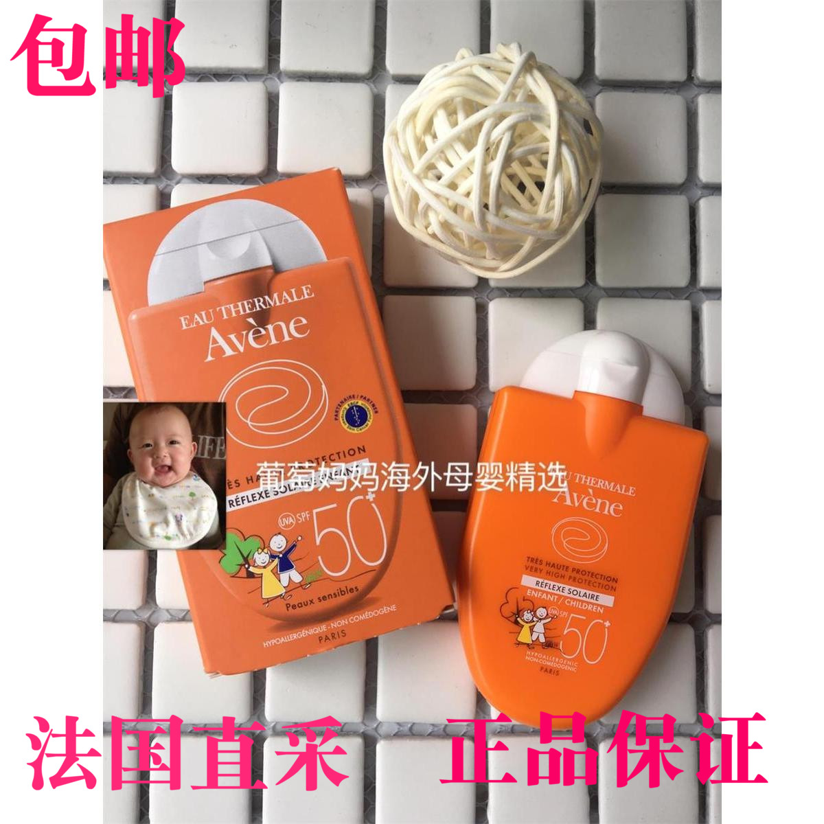 包邮现货法国原装雅漾儿童便携防晒乳防晒霜小金刚儿童SPF5030ml