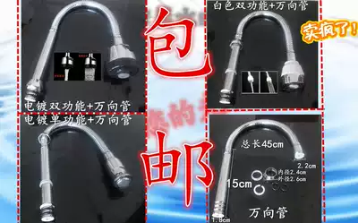 The faucet outlet pipe can be bent at will, the universal pipe, the small nozzle, the kitchen faucet accessories are variable