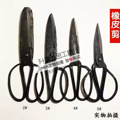Hand-forged Weisor Industrial Shears Rubber Leather Scissors Home Large Scissors Steel Shears Small Iron Shears