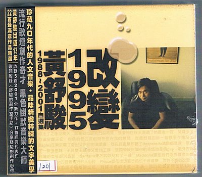 Huang Shujun Changed 1995 with extra carton first edition Fenghua Records released the original 2cd