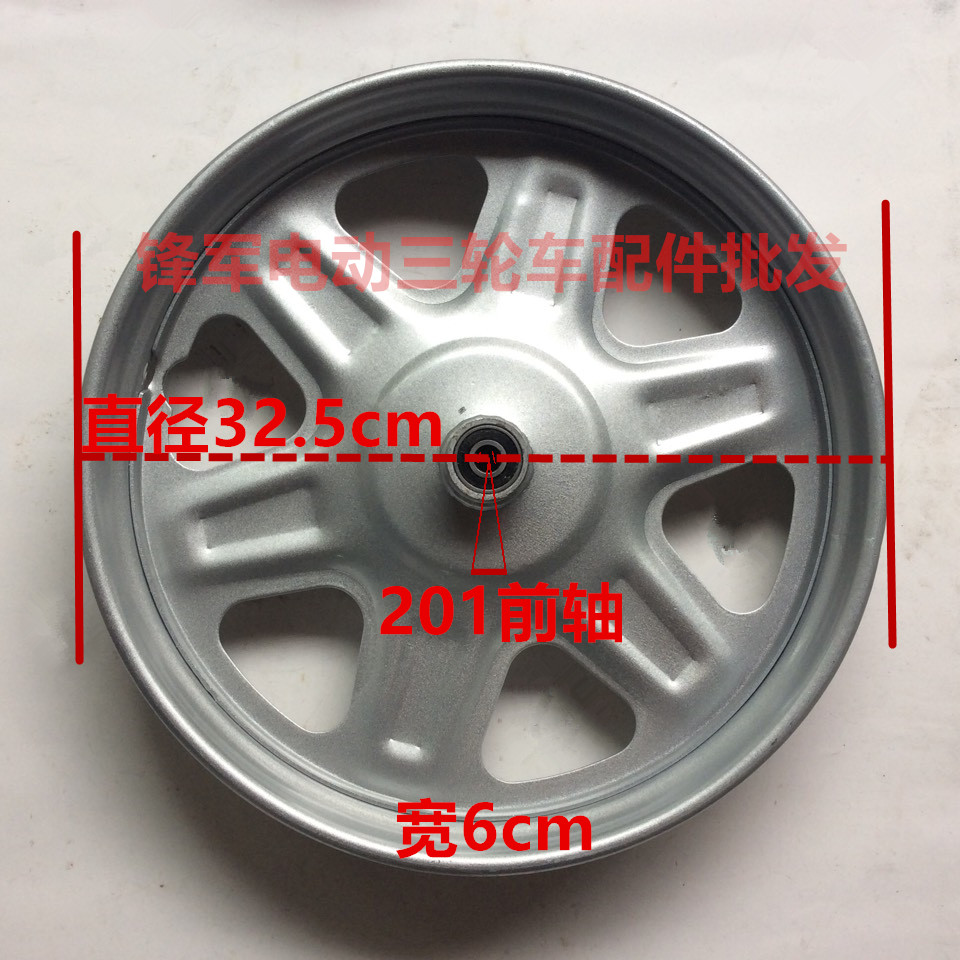 Tricycle accessories Electric tricycle front steel ring 16*30 16*2 5 thickened front wheel hub