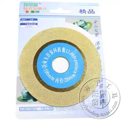 Finison yellow emery cutting piece 4 inch 100mm cutting jade suitable for angle grinder tm2 push table saw